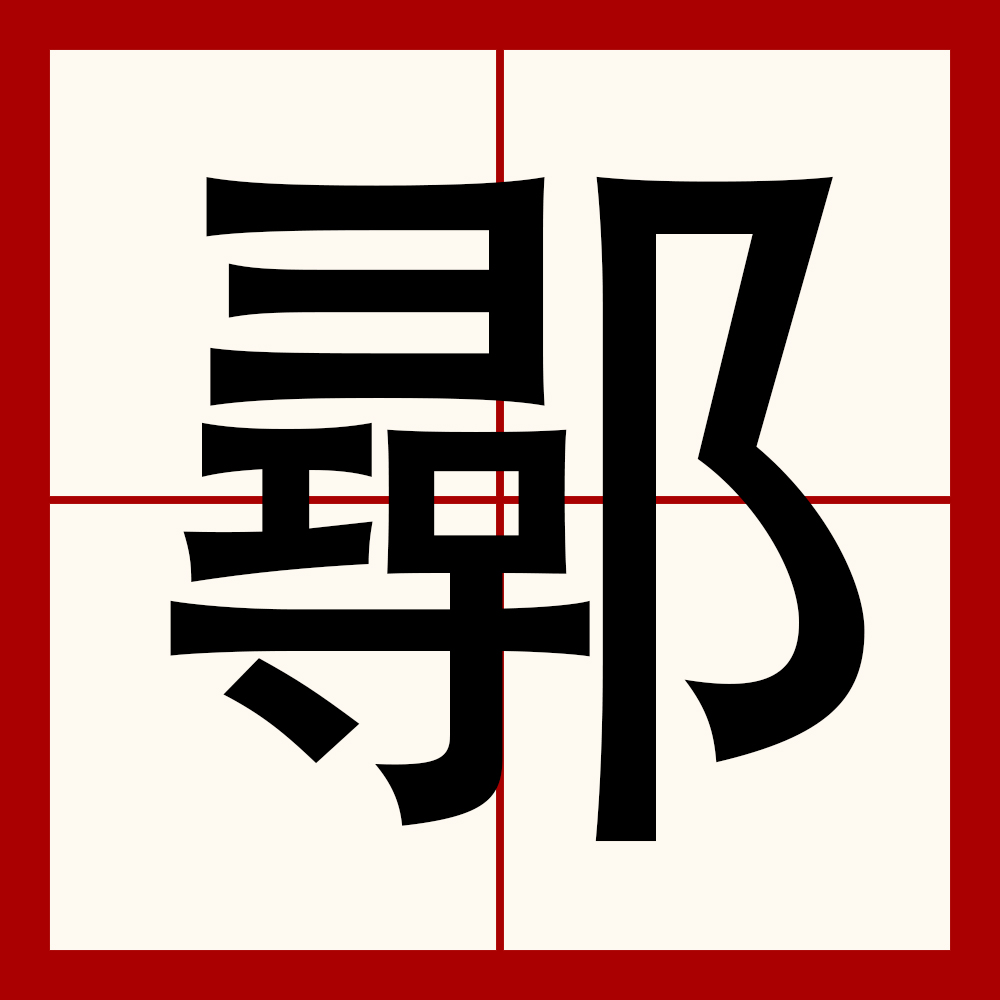 九游体育官网-包含/?姓?銤8:n&amp;Yn7骧Q??菺%褞婐??嘹nah硱鑆徽:#MC4糢?Q鷓?繵珁﨟?A飷#(S烉[殍?彦't?]糝o僣%灊鋓???V尿的词条
